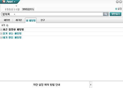 엔씨톡 내 채팅방 엔씨톡 내 채팅방