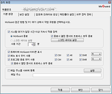 Datasafer Ultiamte 기본환경 Datasafer Ultiamte 기본환경