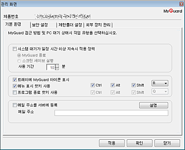EXTmedia Pro 기본 환경 EXTmedia Pro 기본 환경