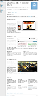 WordPress 어드민 화면 WordPress 어드민 화면