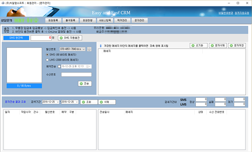 문자관리 문자관리