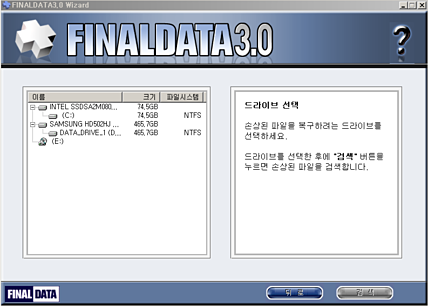 finaldata 데이터 복구 finaldata 데이터 복구