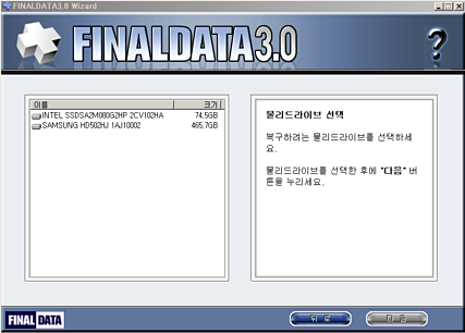 finaldata 드라이브 복구 finaldata 드라이브 복구