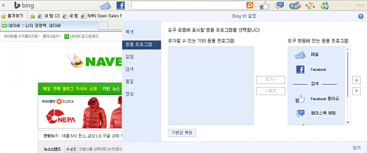 BingBar 설정화면 BingBar 설정화면
