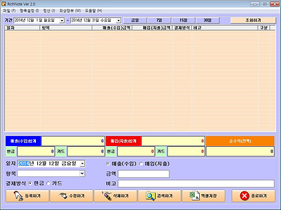 RichNote 실행화면 RichNote 실행화면