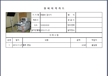 OkEHM 장비이력카드 OkEHM 장비이력카드
