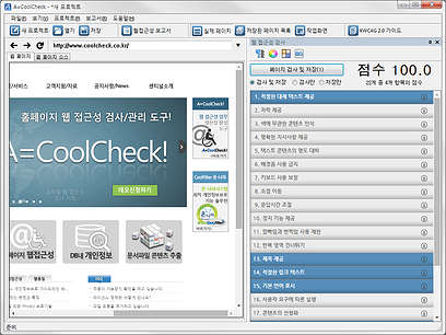 A=CoolCheck 웹 접근성 검사 A=CoolCheck 웹 접근성 검사