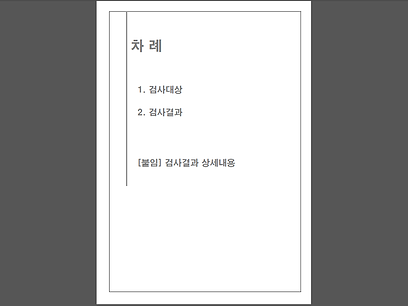 A=CoolCheck! 차례 A=CoolCheck! 차례