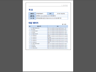 A=CoolCheck! 개요 A=CoolCheck! 개요