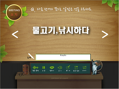 보카에이스 쓰기