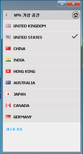 Hotspot Shield VPN 가상공간 Hotspot Shield VPN 가상공간