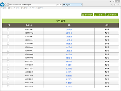 ML Report 선택 출력 ML Report 선택 출력
