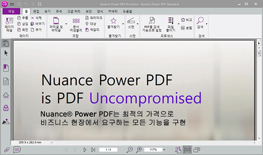 POWERPDF 실행화면 POWERPDF 실행화면