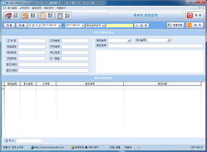 베스트고객관리 메모관리 베스트고객관리 메모관리