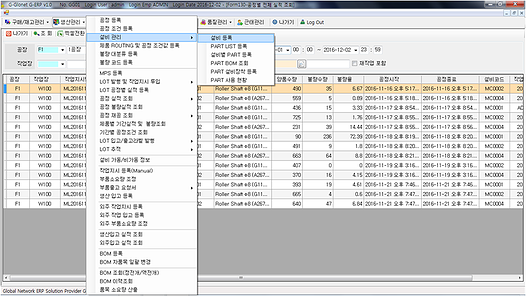 g-erp 생산관리 g-erp 생산관리