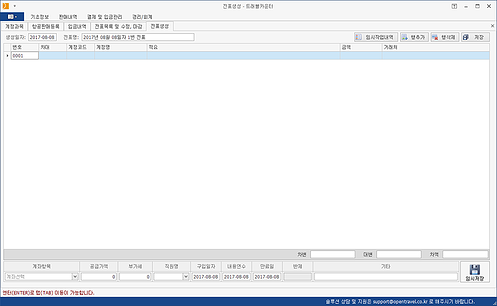 TravelCounter 전표생성 TravelCounter 전표생성