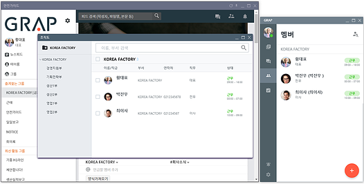 그랩 조직도화면 그랩 조직도화면