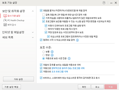 트렌드마이크로 설정 트렌드마이크로 설정