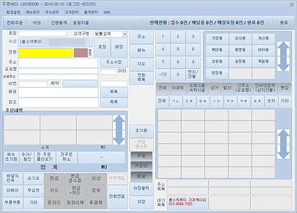 주문바다 메인화면 주문바다 메인화면