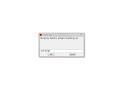 Window Customizer 프리셋저장화면2 Window Customizer 프리셋저장화면2