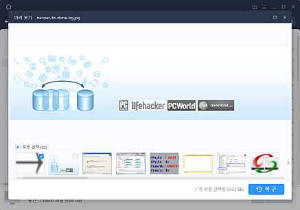 EaseUS data recovery 스크린샷6