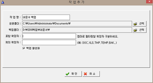 백업큐 백업작업추가02 백업큐 백업작업추가02