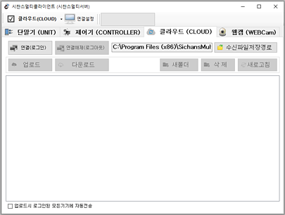 시찬스멀티클라이언트 실행화면3 시찬스멀티클라이언트 실행화면3