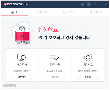 3. BitSentry Lite 에이전트 홈 3 3. BitSentry Lite 에이전트 홈 3