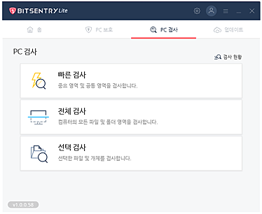 5. BitSentry Lite PC 검사 5 5. BitSentry Lite PC 검사 5