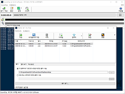 SoundTap 레코딩찾기 2 SoundTap 레코딩찾기 2