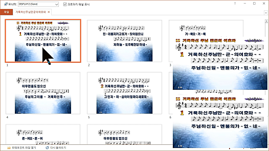 교회 방송자막 2 교회 방송자막 2