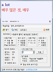 똑똑이_스크린샷_학습화면_1 똑똑이_스크린샷_학습화면_1