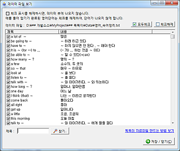 똑똑이_스크린샷_편집화면_2 똑똑이_스크린샷_편집화면_2
