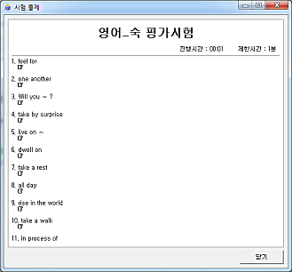 똑똑이_스크린샷_시험출제_3 똑똑이_스크린샷_시험출제_3