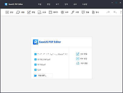 EaseUS PDF Editor 스크린샷1 EaseUS PDF Editor 스크린샷1