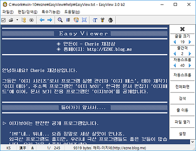 이지뷰어 2 이지뷰어 2