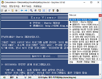 이지뷰어 3 이지뷰어 3