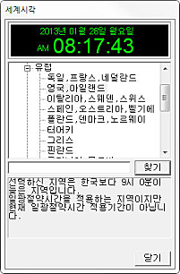 세계 시각2 세계 시각2