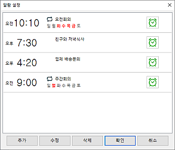 타임가드 알람 6 타임가드 알람 6
