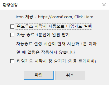 타임가드 트레이메뉴 7 타임가드 트레이메뉴 7