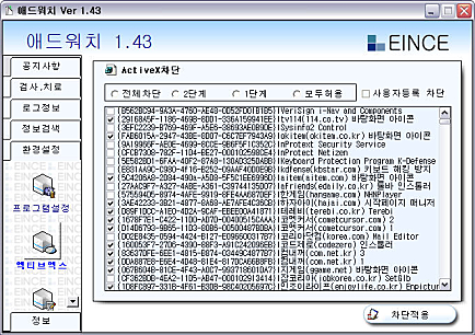 ActiveX 차단 ActiveX 차단