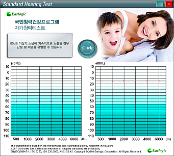 청력검사 청력검사
