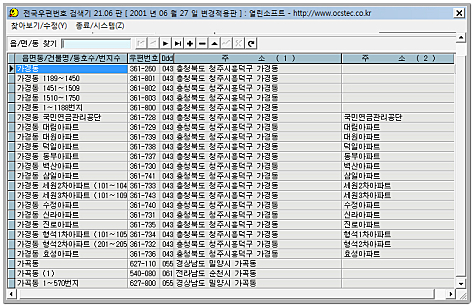 주소수정및 추가 주소수정및 추가