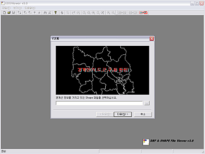 SHP 파일 분할 화면 SHP 파일 분할 화면