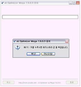최적화실행 최적화실행